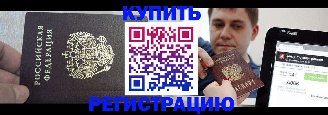 прописка иностранных граждан в Верхнем Тагиле
