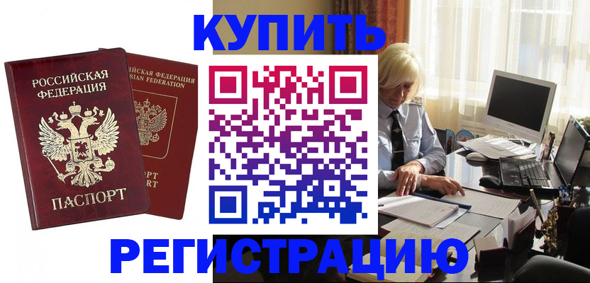 прописка законно в Верхнем Тагиле